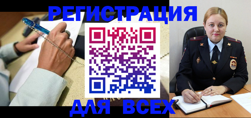 прописка ребенка в Грозном