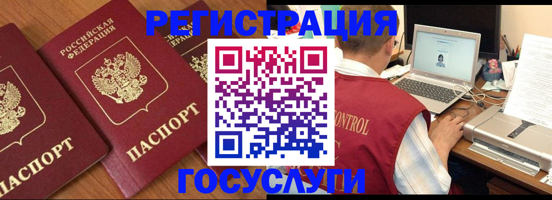 прописка для военкомата в Грозном