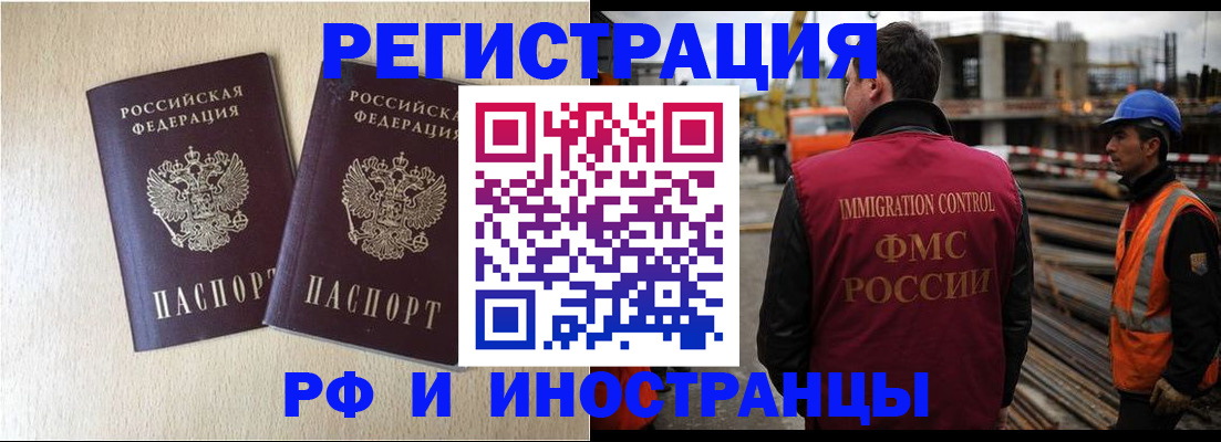 прописка в квартире в Грозном