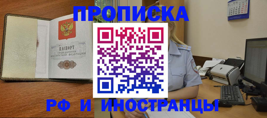 пропишу в квартире в Грозном