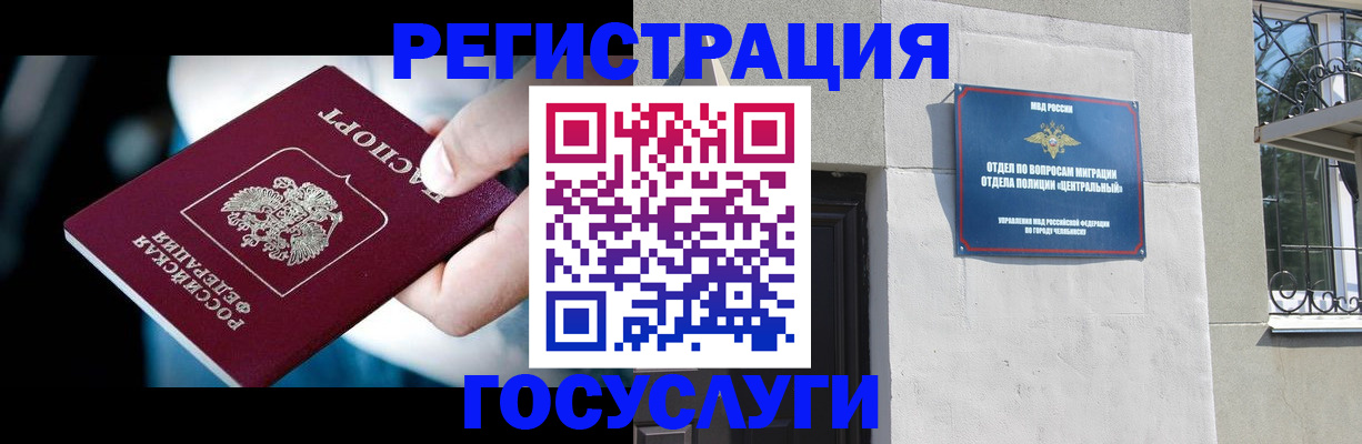временная регистрация купить в Грозном